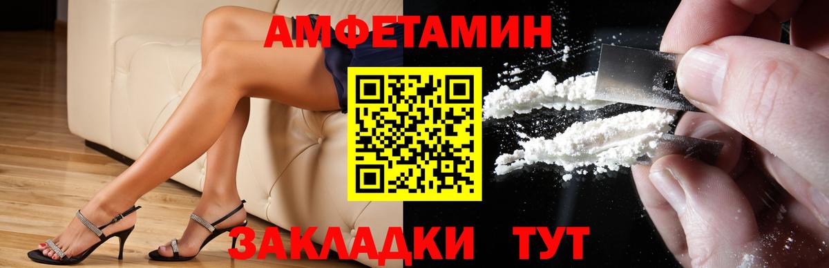 Амфетамин Розовый Бирск