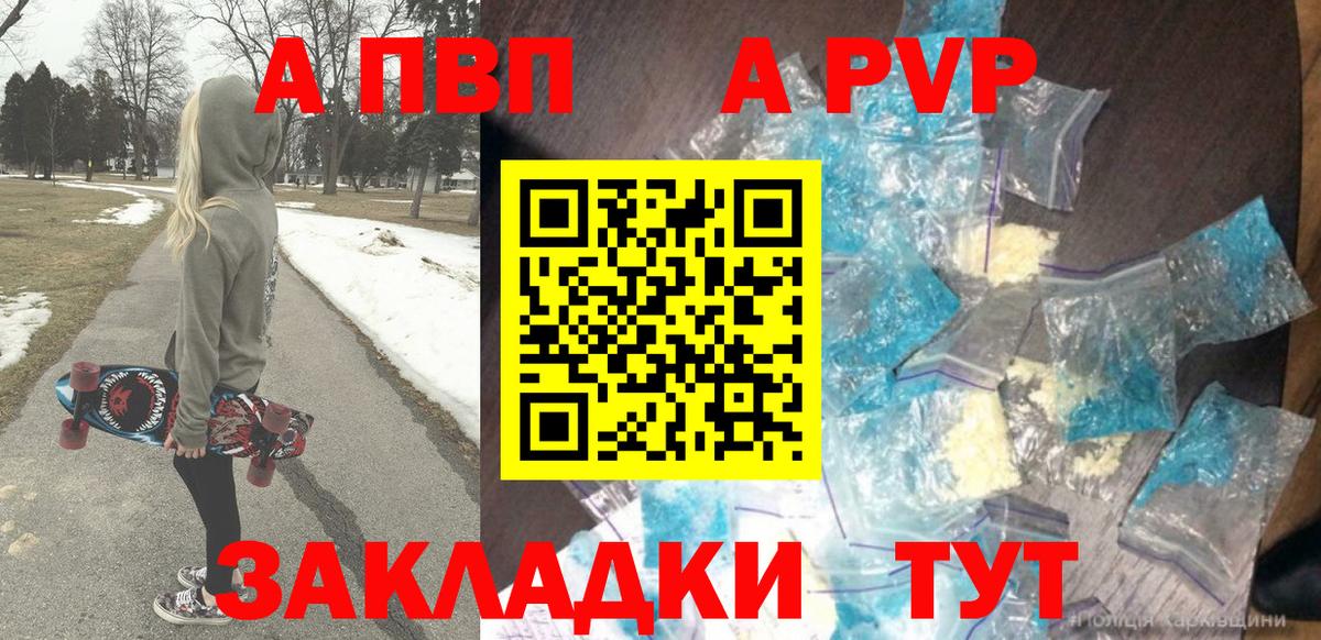 A-PVP мука  Вход с VPN  Alfa_PVP  Бирск  А ПВП VHQ  A-PVP крисы CK 
