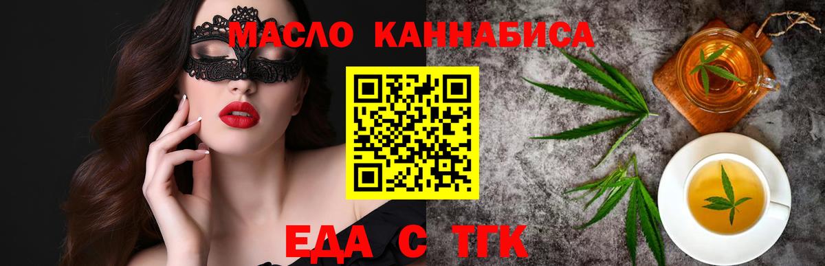 Печенье с ТГК конопля Бирск