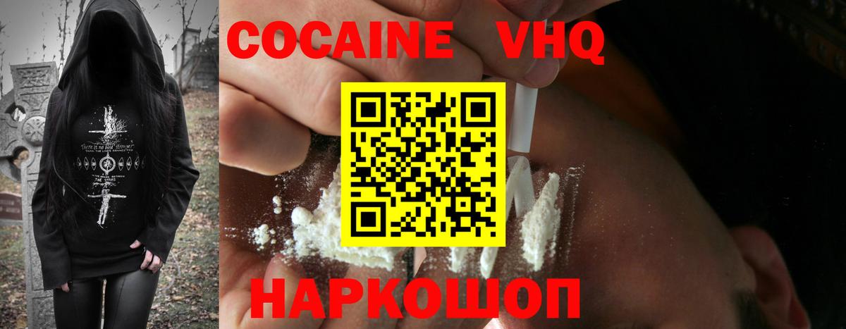 Бирск  COCAIN Fish Scale  Кокаин Перу  Cocaine  Вход с VPN 