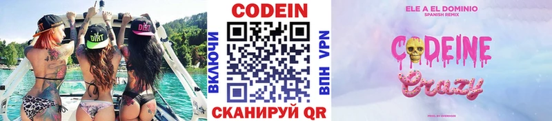 купить закладку  Бирск  Codein Purple Drank 