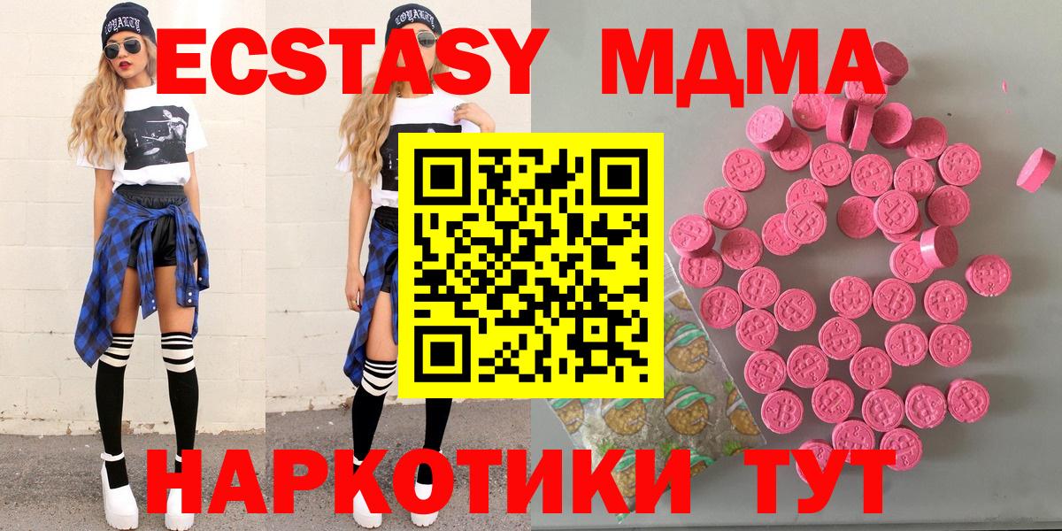 Экстази 99%  Ecstasy круглые  Вход с VPN  Ecstasy  Бирск 