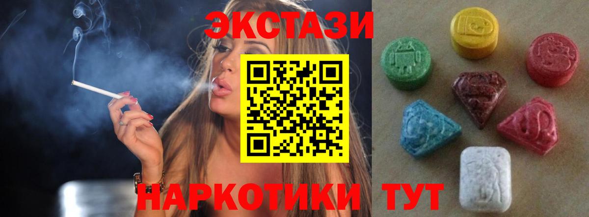 Экстази Cube Бирск