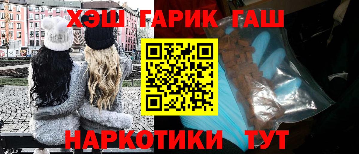 ГАШИШ  Вход с VPN  Бирск  Гашиш Premium  ГАШИШ Ice-O-Lator 