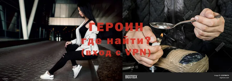 купить наркоту кракен вход Героин Heroin Бирск