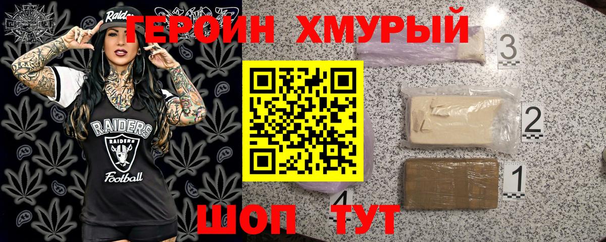 Бирск  ГЕРОИН хмурый  Героин  Вход с VPN 
