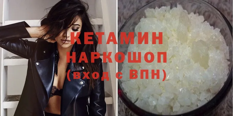 КЕТАМИН ketamine  Бирск 