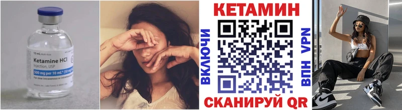 КЕТАМИН ketamine Бирск