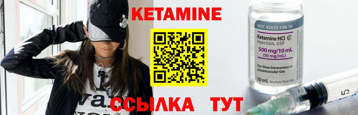 Кетамин VHQ  КЕТАМИН ketamine  Вход с VPN  mega ТОР  Бирск 