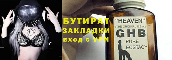 бутират Абинск