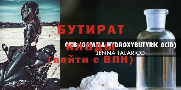 бутират Абинск