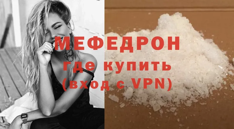 Мефедрон мука  blacksprut маркетплейс  Бирск 