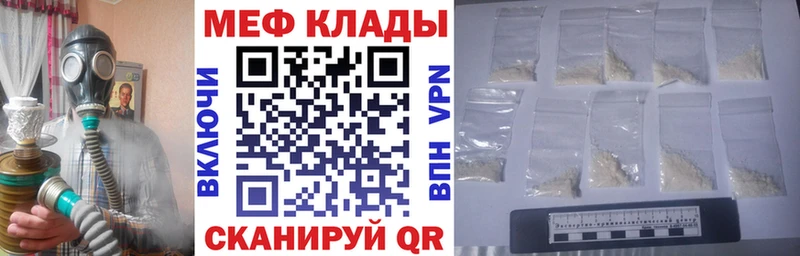 МЕФ mephedrone наркошоп Бирск