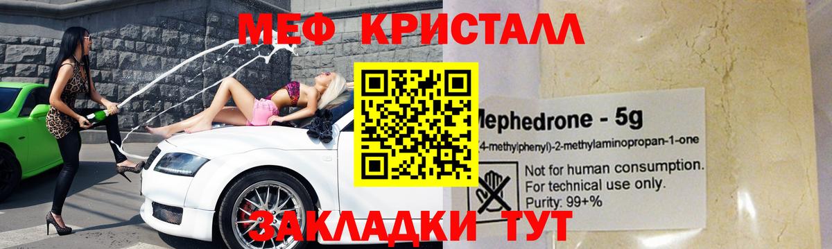 Бирск  МЯУ-МЯУ  Меф  Вход с VPN  Меф 4 MMC 