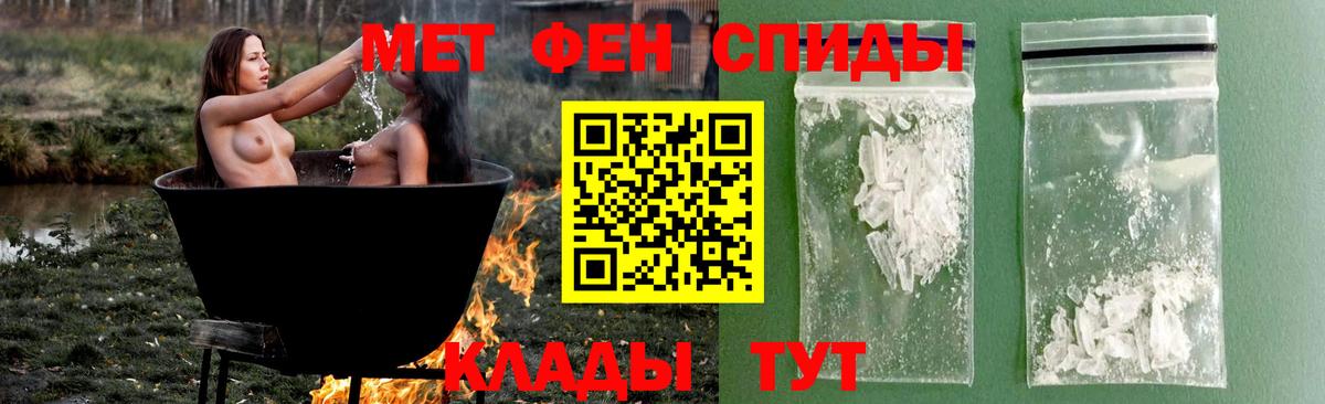 Бирск  Первитин мет  МЕТАМФЕТАМИН  Вход с VPN 