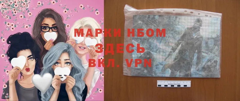 Наркотические марки 1,5мг Бирск