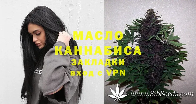 Дистиллят ТГК жижа  Бирск 