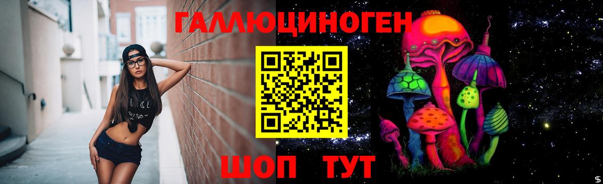 Бирск  Галлюциногенные грибы ЛСД  Вход с VPN 