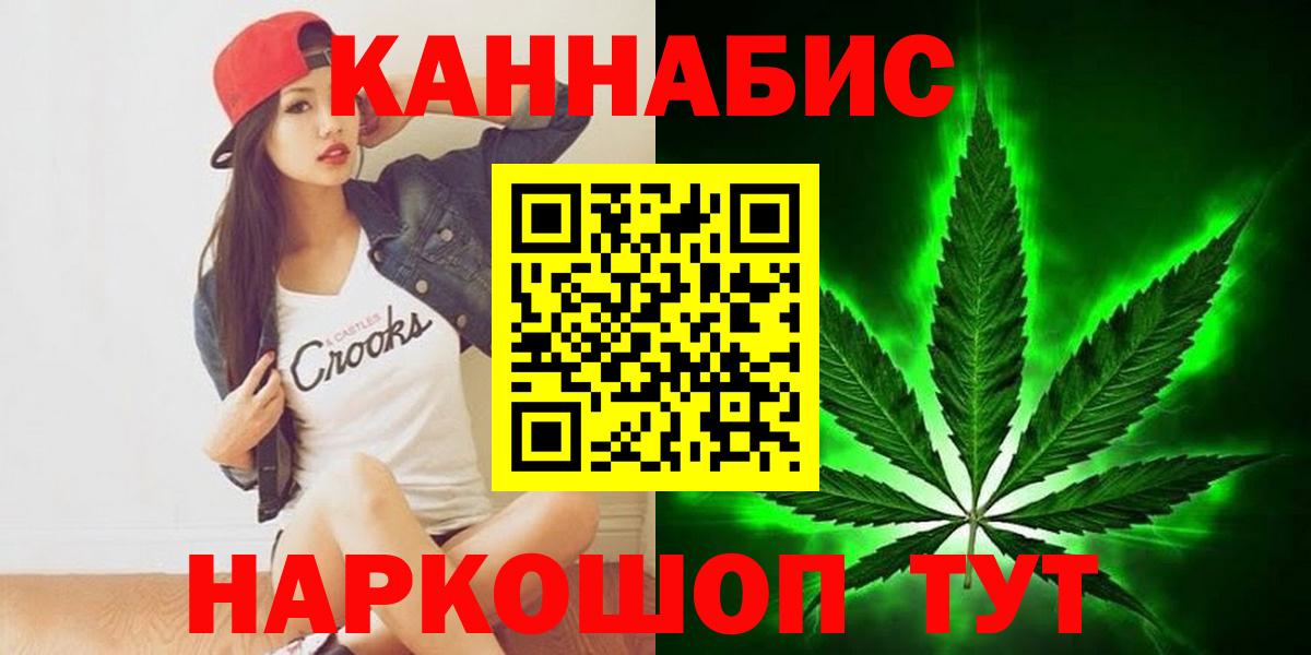 Канабис Бирск